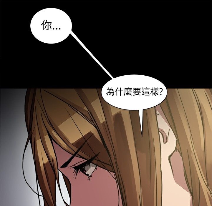 ThrillGirl第7话