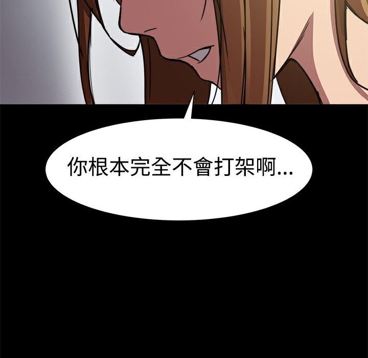 ThrillGirl第7话
