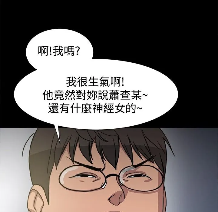 ThrillGirl第7話