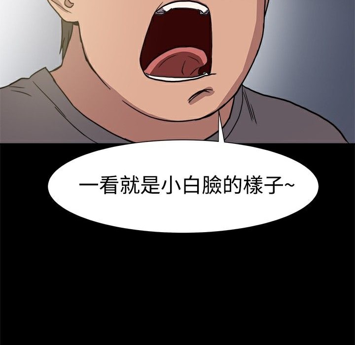 ThrillGirl第7话