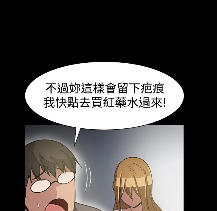 ThrillGirl第7话