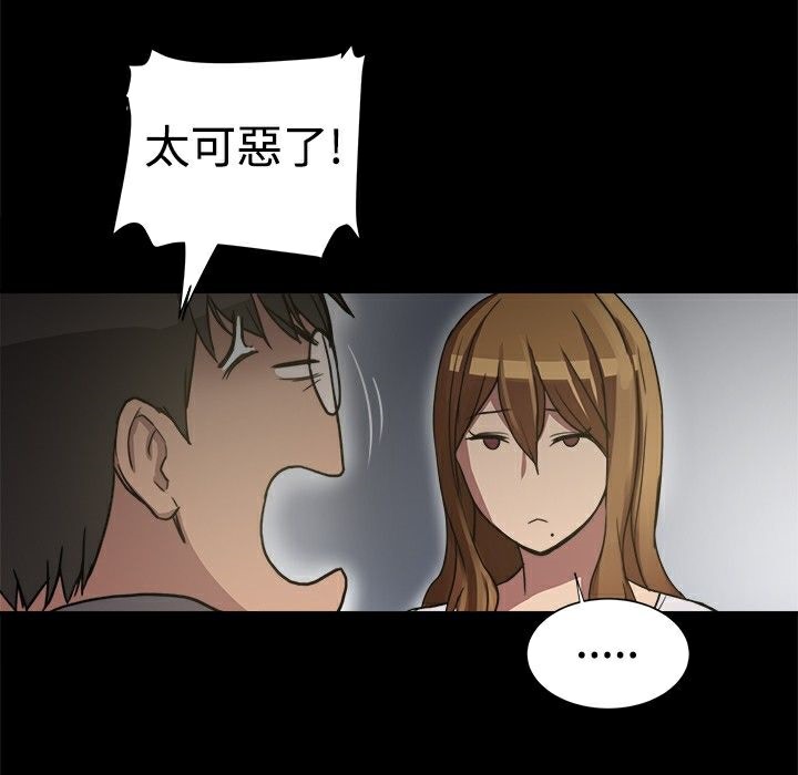 ThrillGirl第7话