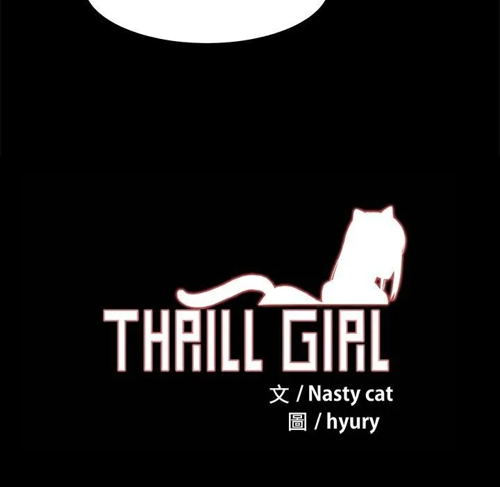 ThrillGirl第7話