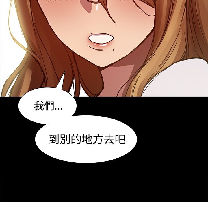 ThrillGirl第8话