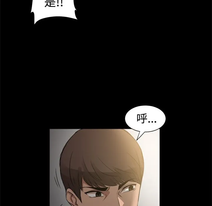 ThrillGirl第8話