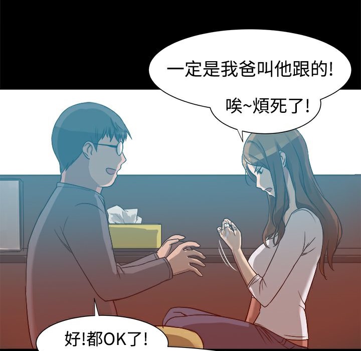 ThrillGirl第8话