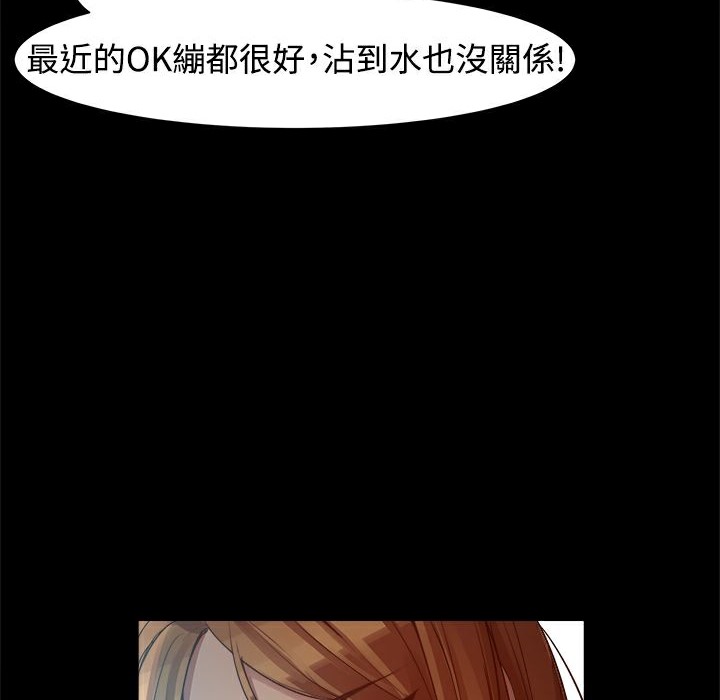 ThrillGirl第8话