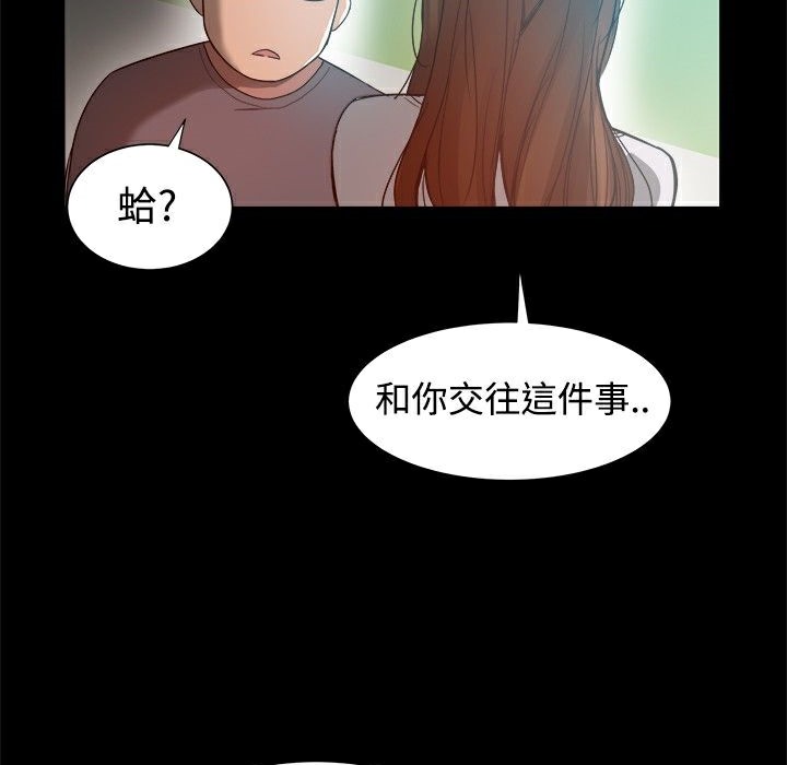 ThrillGirl第8话