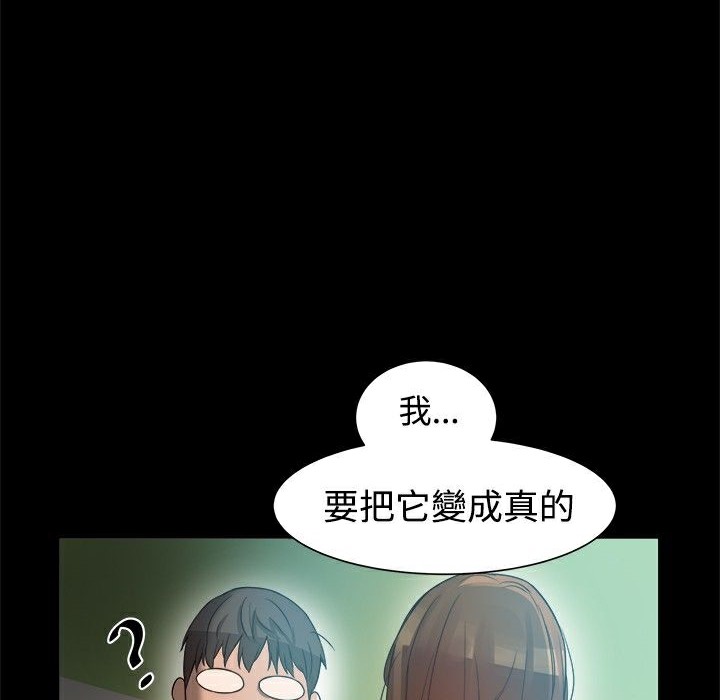 ThrillGirl第8话