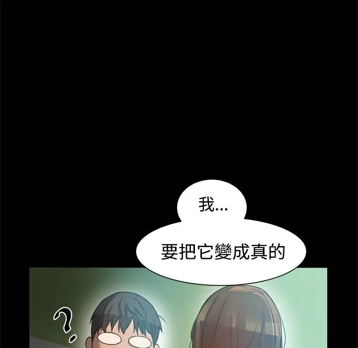 ThrillGirl第8話