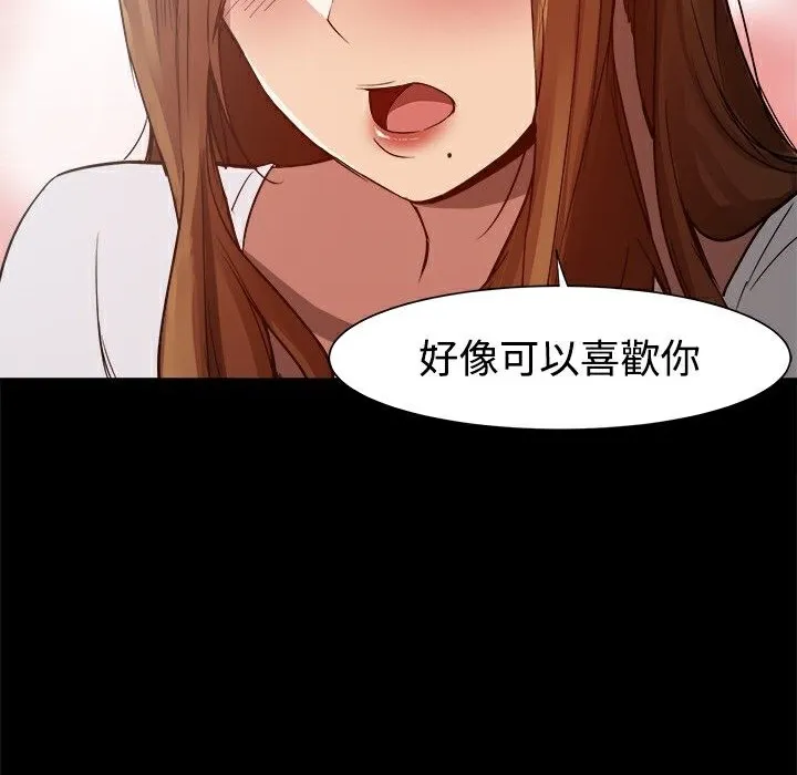 ThrillGirl第8話