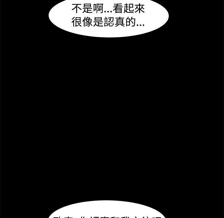 ThrillGirl第8话