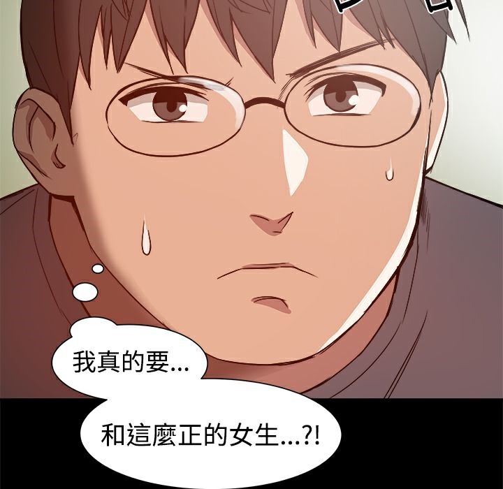 ThrillGirl第8话