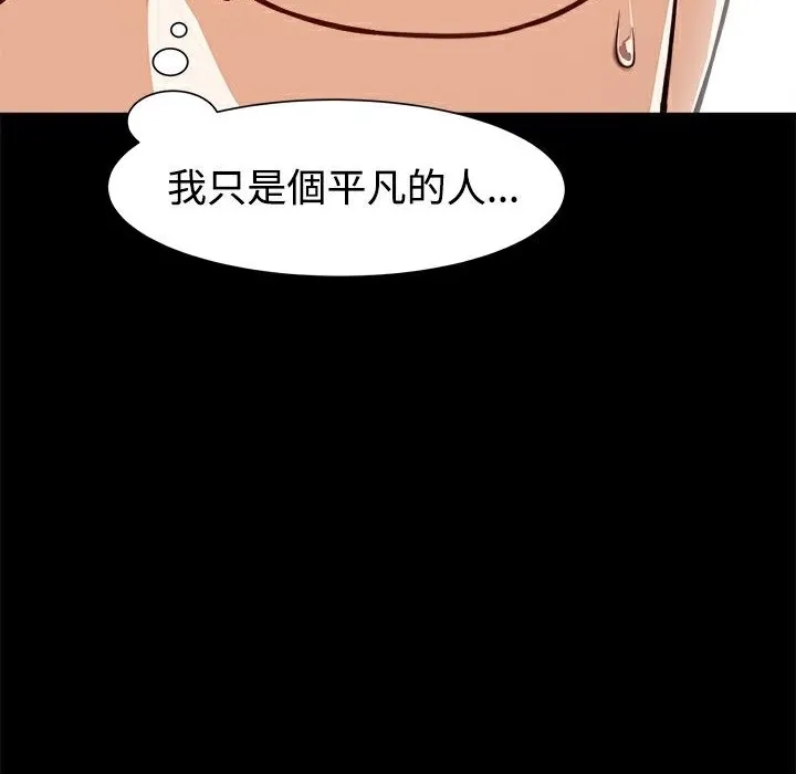 ThrillGirl第8話