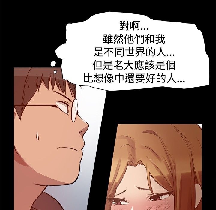 ThrillGirl第8话