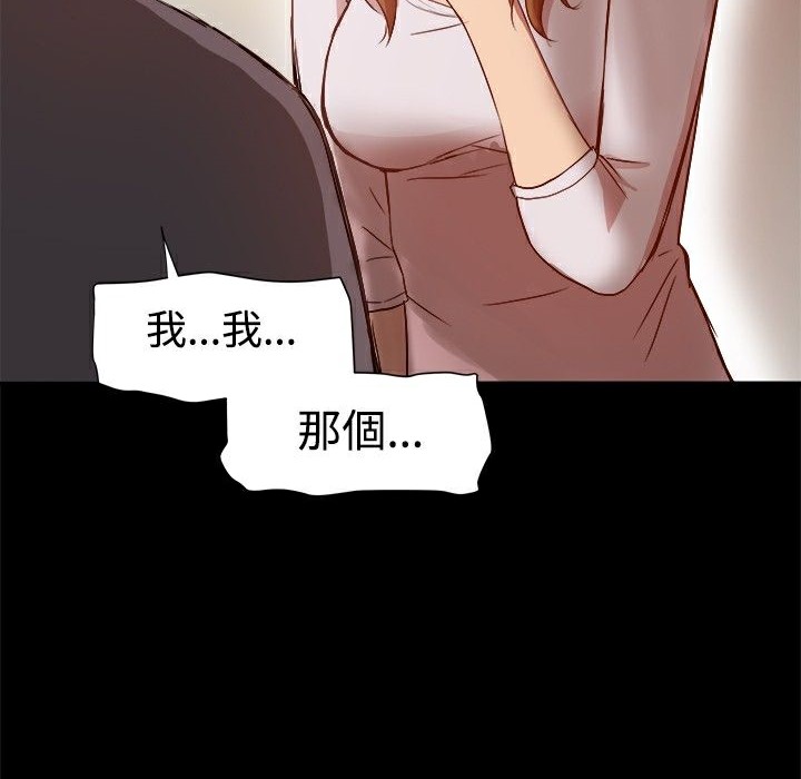ThrillGirl第8话