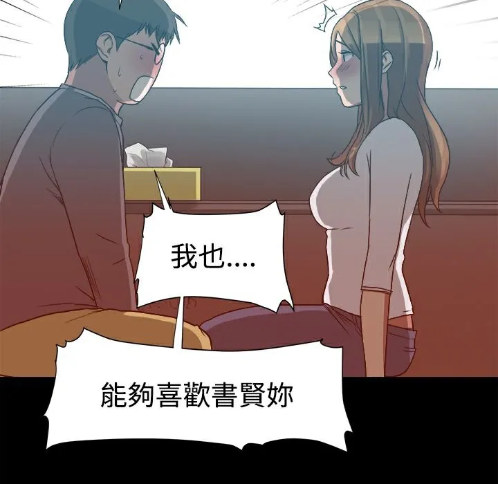 ThrillGirl第8話