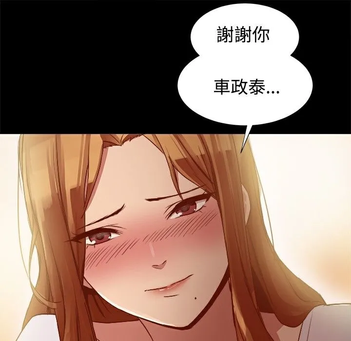 ThrillGirl第8話