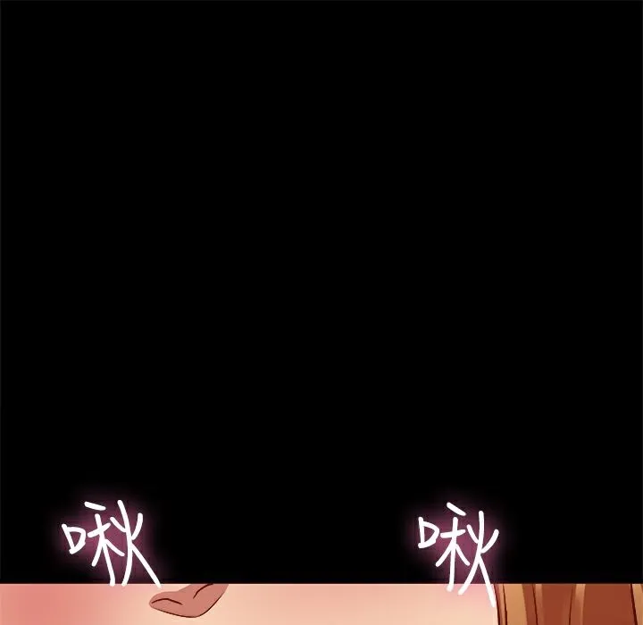 ThrillGirl第8話