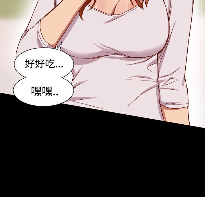 ThrillGirl第8话
