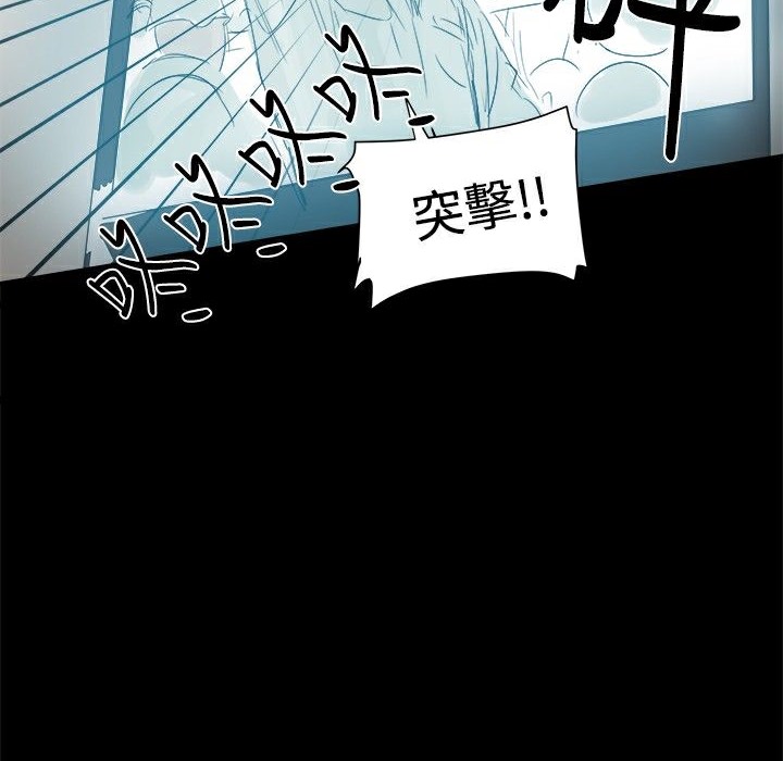 ThrillGirl第8话
