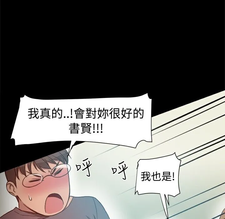 ThrillGirl第8話