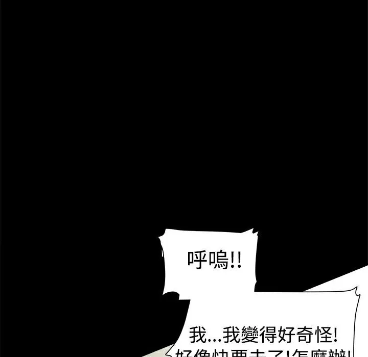 ThrillGirl第8話