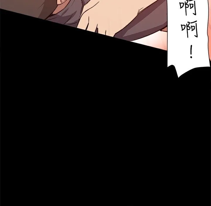 ThrillGirl第8話