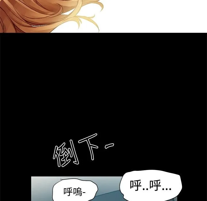 ThrillGirl第8話