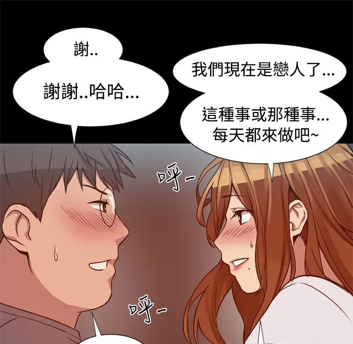 ThrillGirl第8話