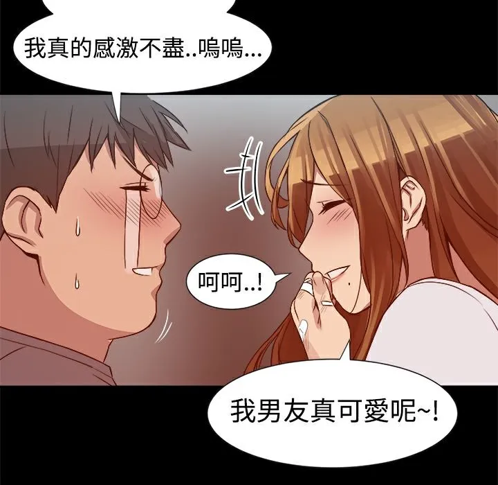 ThrillGirl第8話
