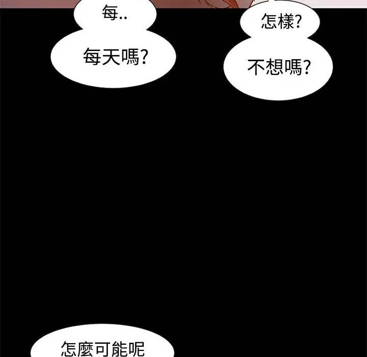 ThrillGirl第8話