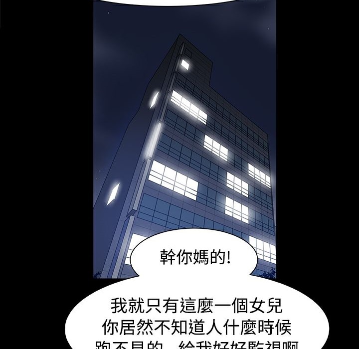 ThrillGirl第8话