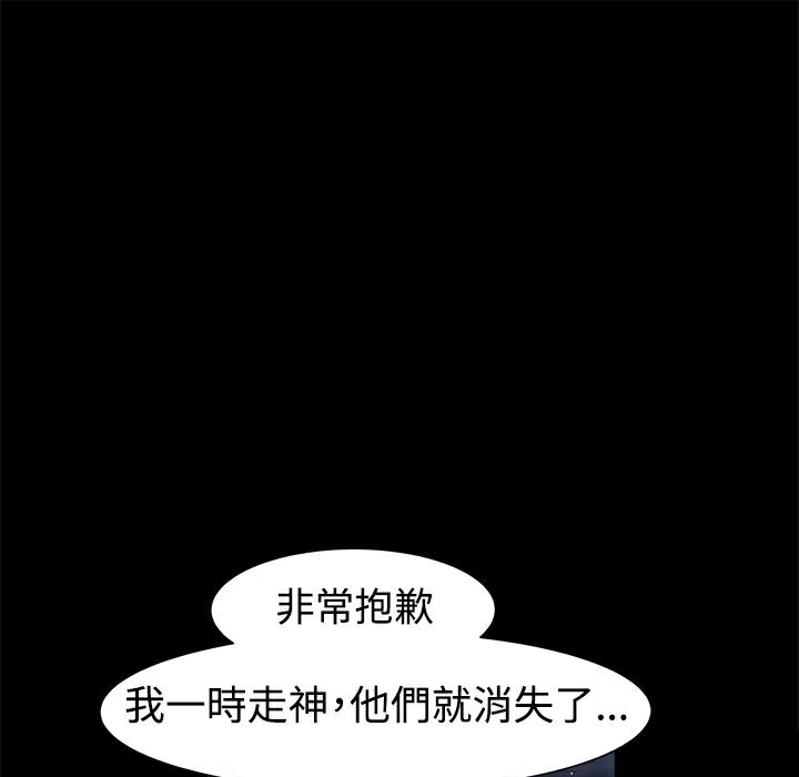 ThrillGirl第8话