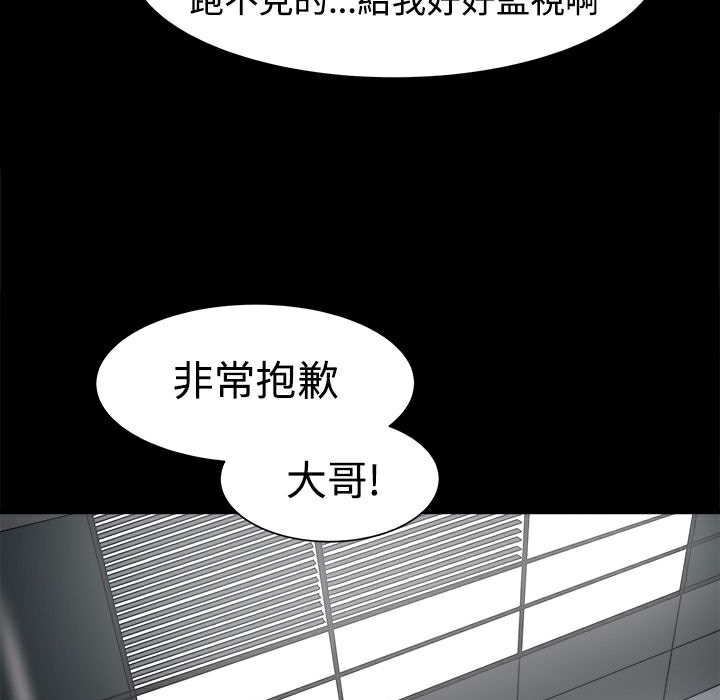 ThrillGirl第8话