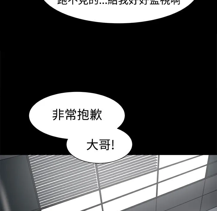 ThrillGirl第8話