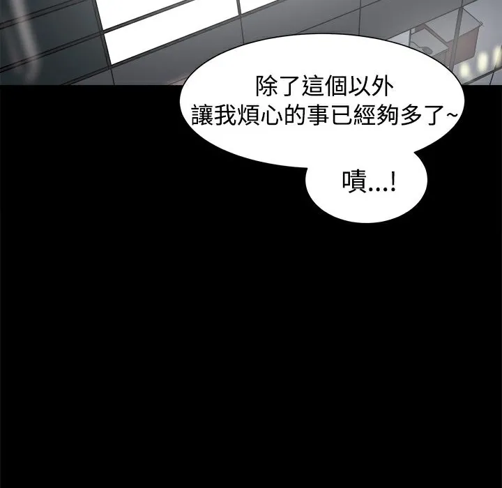 ThrillGirl第8話