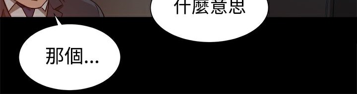 ThrillGirl第8话