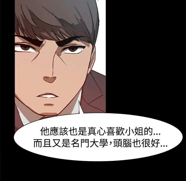ThrillGirl第8話