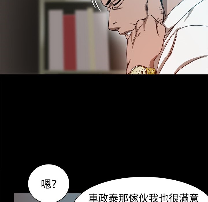 ThrillGirl第8话