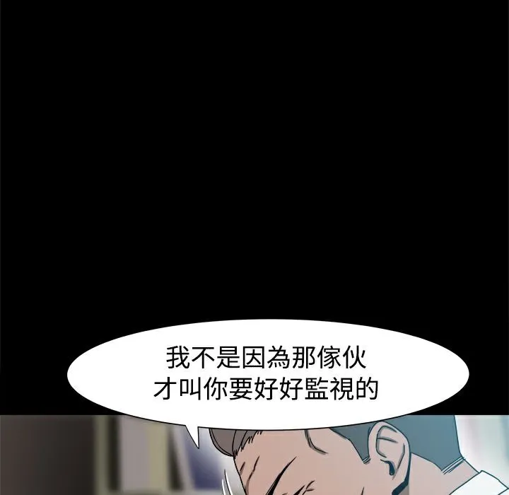 ThrillGirl第8話