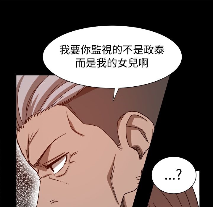 ThrillGirl第8话