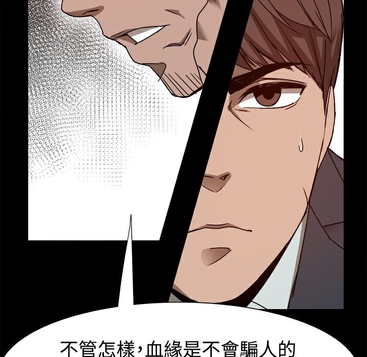 ThrillGirl第8话