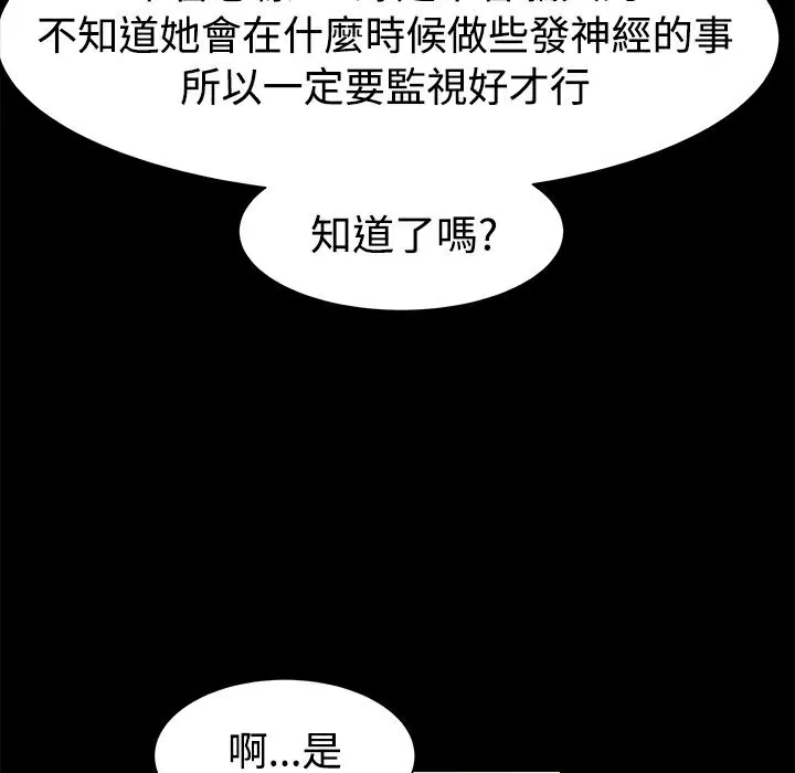 ThrillGirl第8話