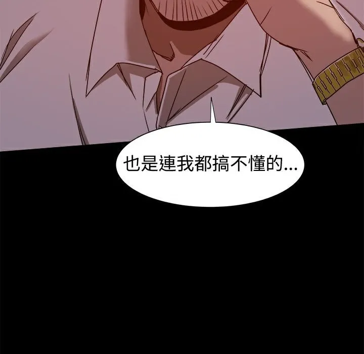 ThrillGirl第8話