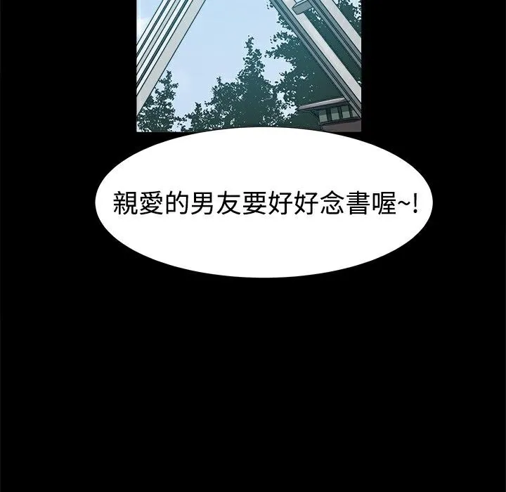 ThrillGirl第9話