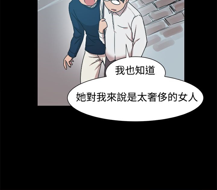 ThrillGirl第9话