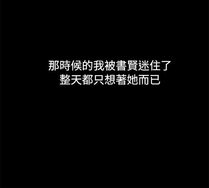 ThrillGirl第9话