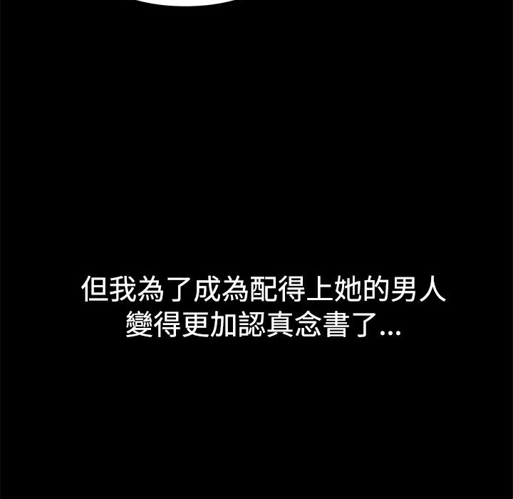 ThrillGirl第9话