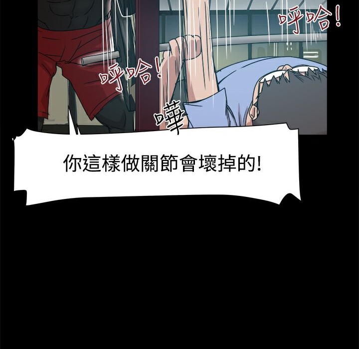 ThrillGirl第9话